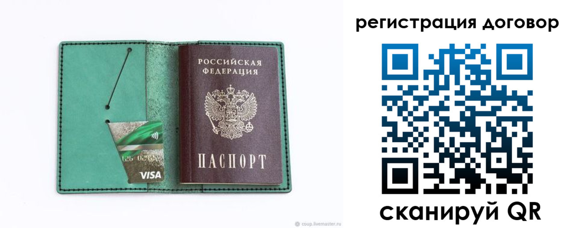 временная регистрация для школы в Новочеркасске