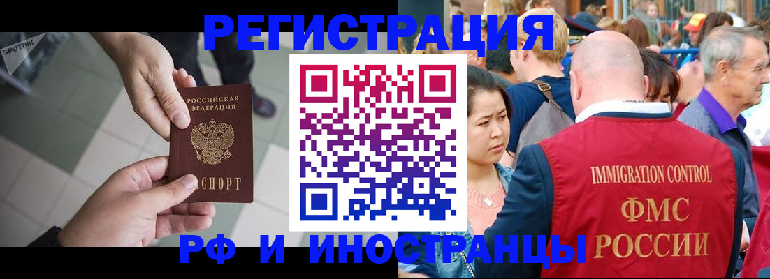 купить прописку в Новочеркасске