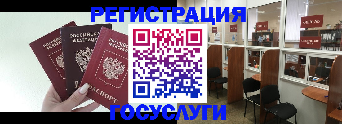временная регистрация законно в Новочеркасске