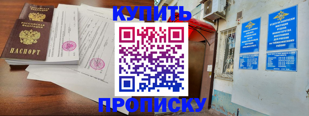 регистрация в Новочеркасске