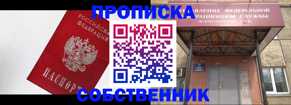 прописка для военкомата в Новочеркасске